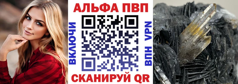 МЕГА вход  Яблоновский  A-PVP Crystall 