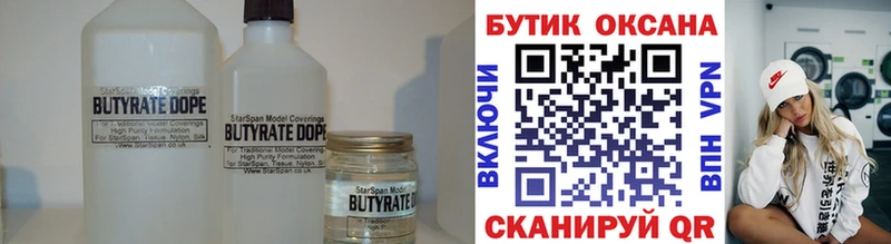 БУТИРАТ GHB  где продают   Яблоновский 