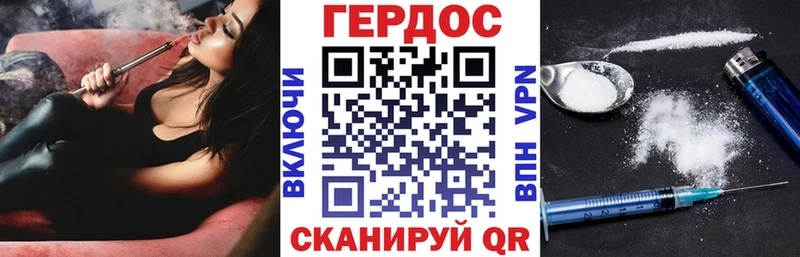ГЕРОИН герыч OMG ССЫЛКА Яблоновский