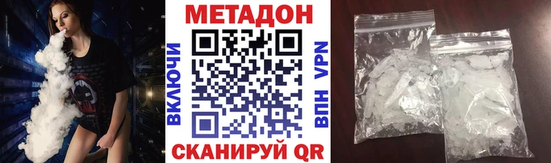 МЕТАДОН VHQ  ссылка на мегу ССЫЛКА  Яблоновский 